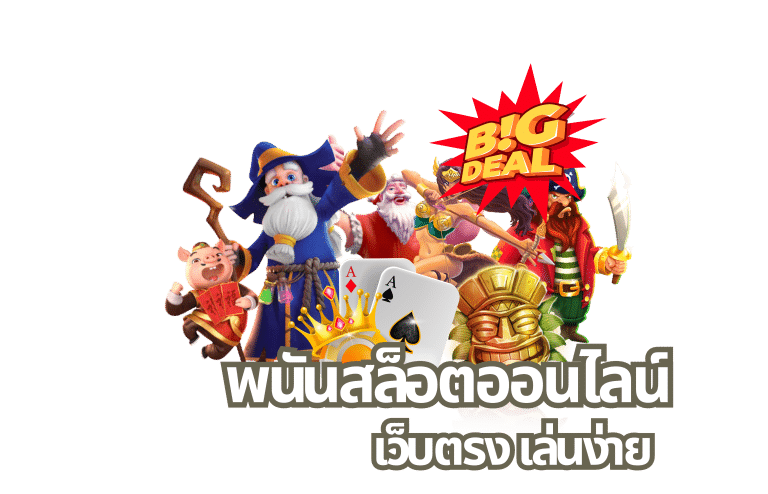 JIMHUAY สล็อตค่ายดัง